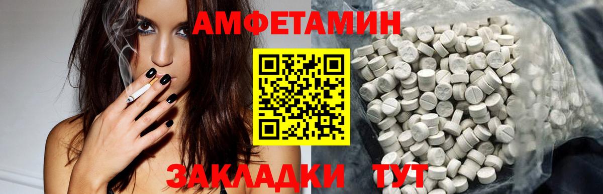 Воскресенск  АМФ  Вход с VPN  Amphetamine 97% 