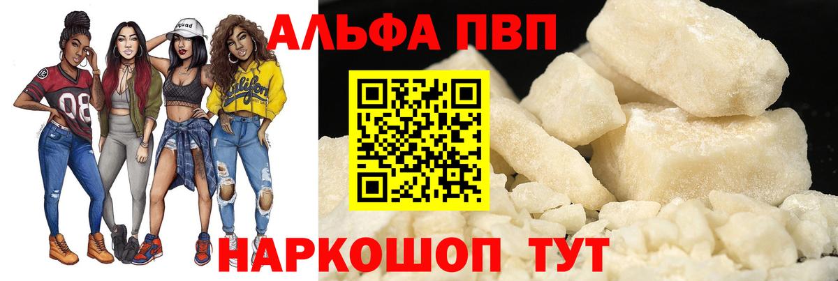 Альфа ПВП СК КРИС Воскресенск