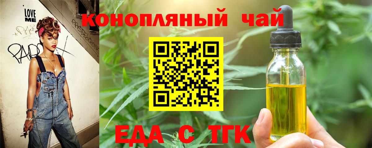 Воскресенск  Cannafood марихуана  Вход с VPN 