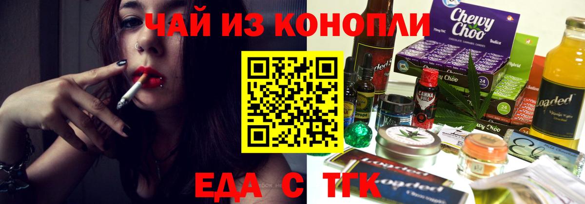 Canna-Cookies конопля Воскресенск