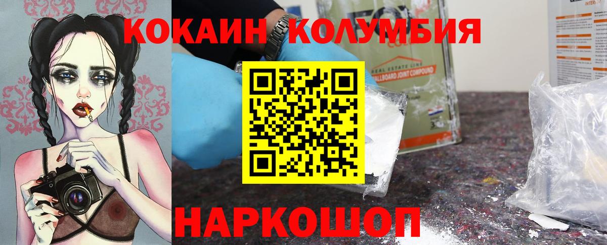 где продают наркотики  Вход с VPN  КОКАИН  Кокаин Перу  Воскресенск  КОКАИН 97% 