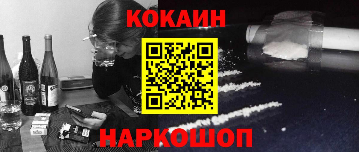 КОКАИН VHQ Воскресенск
