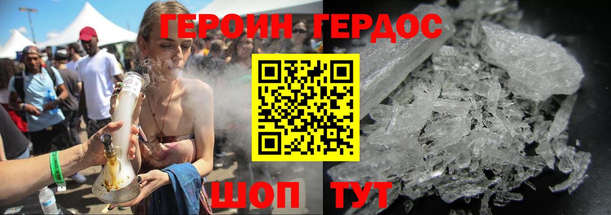 Героин Афган  Вход с VPN  Воскресенск 