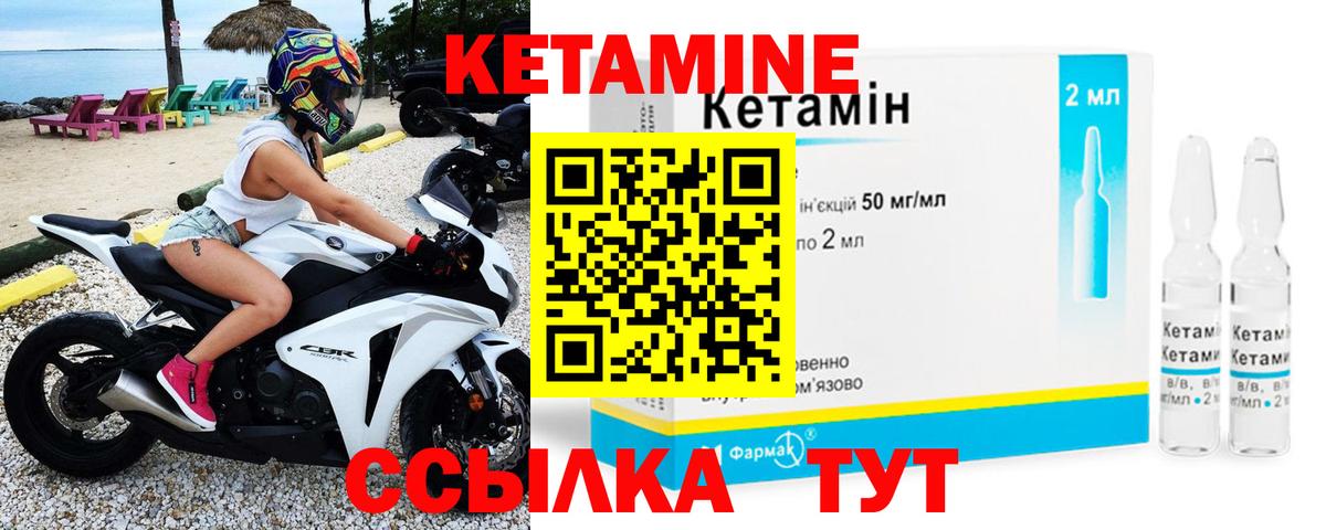 Кетамин VHQ  Вход с VPN  Кетамин VHQ  Воскресенск 