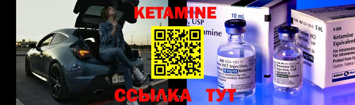 Кетамин ketamine Воскресенск