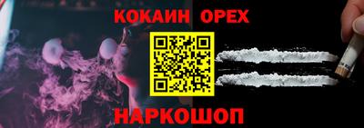 кокаин Шебекино