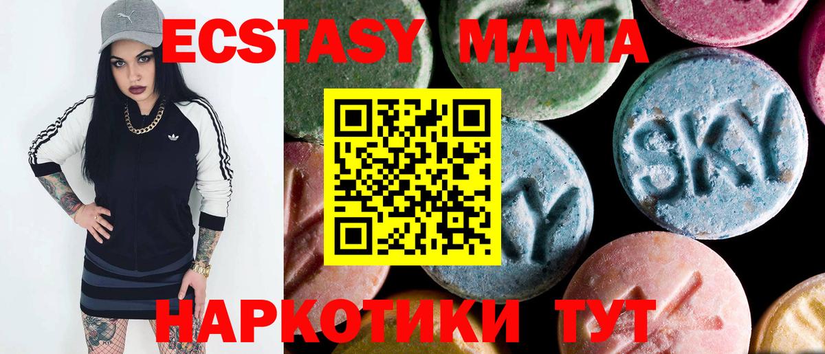 Воскресенск  МДМА Molly  Вход с VPN  МДМА VHQ 