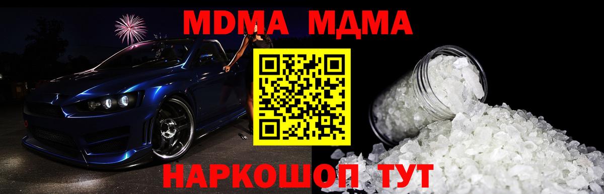 MDMA VHQ Воскресенск