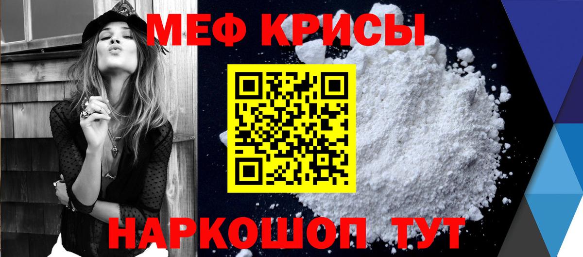 сколько стоит  МЕФ  Воскресенск  Меф мука  Вход с VPN  МЯУ-МЯУ 4 MMC 