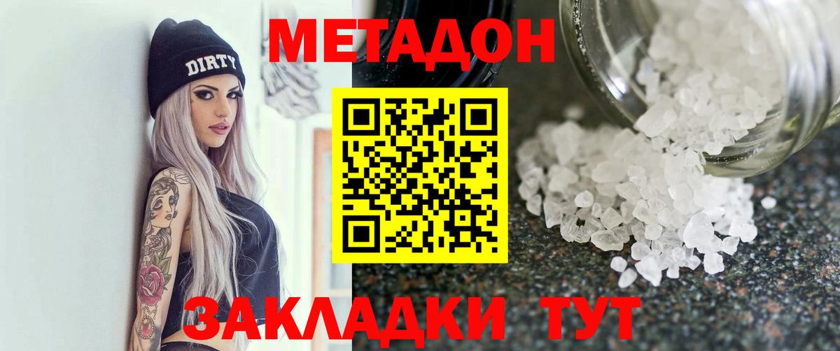 МЕТАДОН белоснежный  МЕТАДОН мёд  Воскресенск    как войти  Вход с VPN 