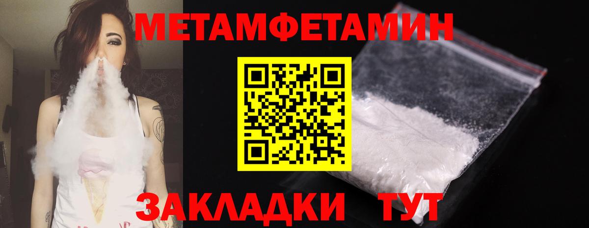 МЕТАМФЕТАМИН  Метамфетамин мет  Вход с VPN  Воскресенск 
