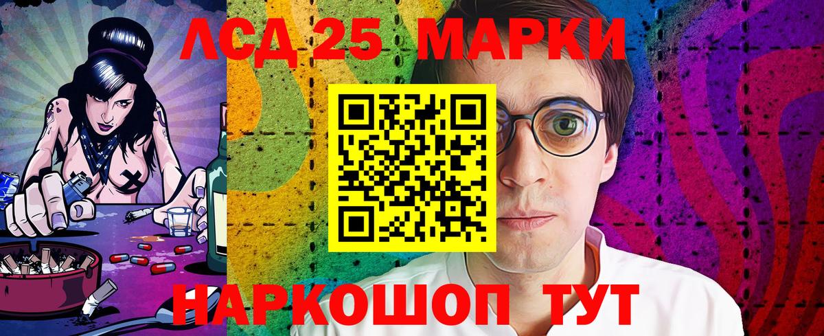 Воскресенск  Марки 25I-NBOMe 1500мкг  Марки 25I-NBOMe 1500мкг  Вход с VPN 