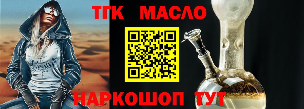 Дистиллят ТГК вейп с тгк Воскресенск