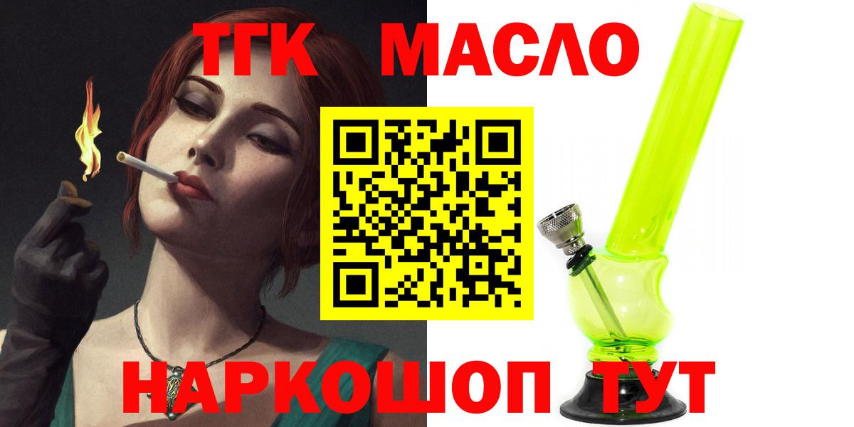 Воскресенск  Дистиллят ТГК вейп с тгк  Вход с VPN 